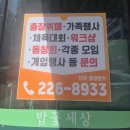 전주 효자동 신시가지 한식뷔페 '밥꽃세상' 후기