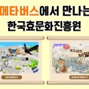 한국콘텐츠문화진흥원