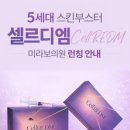미라보의원 네이버블로그