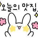 송도아구명가 이미지