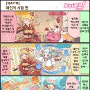 [제437화] 레인저 시험 편 이미지