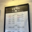 고기역 | 선릉역단체회식 선릉역돼지고기 <생활생돈> 후기