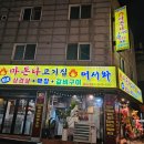 마돈나고기집 이미지