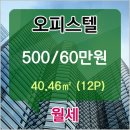 송도SK정문공인중개사사무소 이미지