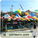 가평군 청평도서관 | 춘천 김유정 레일바이크 김유정역 가을여행 사전 예약 필수 후기