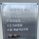 아림식당