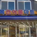 만복마트