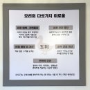 에버스크린골프 | 용인오리고기맛집 선봉산더미오리 용인시청 근처 회식 가족모임 딱 건강한 점심 맛집 솔직후기