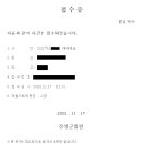 법무사박연휘사무소