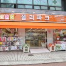 폴리파크 쌍문점 이미지