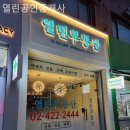 열린공인중개사 | 잠실부동산 열린공인중개사 비교 상담