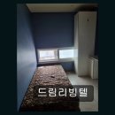 드림리빙텔 - 군포시 산본로323번길 26-6 | 드림리빙텔