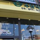 (주)수담식품관가양역점