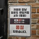 재원게임 | 재원이의 24hr