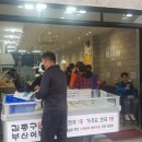 김종구부산어묵배곧점