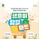 행운동-9 이미지