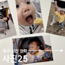 대구 상인동 사진관 사진25, 가족 스마트폰 4X6 사진 인화 후기