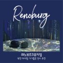UR(부천시)-[신흥로511번길]-상-1 | [부천] 감성 가득했던 레노부르크 뮤지엄 후기 🎨