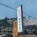 불어나대구막창 이미지