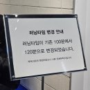 관저서로 | 관저의 100시간 연극 첫공 후기(6/20)