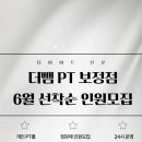 더뺌