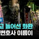 배제고에 화환 보낸 이하상 ( 감치 당한 인물) 이미지