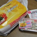 페리카나치킨 이미지