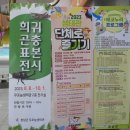 곤충생태관_1 이미지