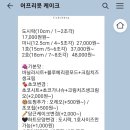 어프리콧케이크 이미지
