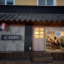 신논현역 우동 맛집 오도로키 – 수타면의 쫄깃함 토리텐 붓카케 후기