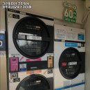 크린토피아 세탁 크린토피아 코인워시 청주강서모닝스카이점 내용가격운영시간주차리뷰 알아보기
