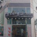 장터생고기전문점 이미지