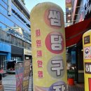 일일당구장 이미지