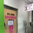안느테라피