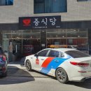 홍제동중국집 중식당 불향 입은 크림짬뽕 간짜장 웨이팅 맛집 후기