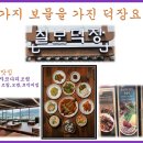 로젠잼팍 이미지