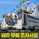 와이원 휘트니스 이미지