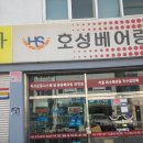 피자에땅 학장점 이미지
