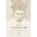 [7회 연재-7회차]《遠遊日錄(원유일록)》에 실린 장흥위씨 선조/ 재치 위현동 이미지