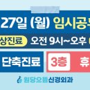 원당으뜸신경외과의원 이미지