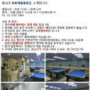 성동 캐롬 클럽 이미지