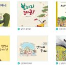 세상을 이어주는 동화구연 이미지