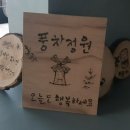 현도공업사 | 현도의 풍차정원^^ [대전수입차도색전문점 : AS모터스]