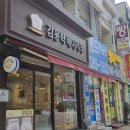 김용학베이커리