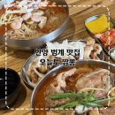 뼈속까지 짬뽕 | 안양 범계 맛집 오늘도 짬뽕 뼈짬뽕 냉짬뽕 2인 세트 가성비 중국집 추천