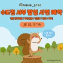 종로-신영-종로-영-186 | [25.02.19 기준] 2월 / 3월 수도권 서부 팝업 스토어 사전 예약 링크 모음 공유합니다! 북촌 한옥마을...