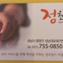 정초밥 - 연제구 중앙대로1039번길 16 | 정초밥