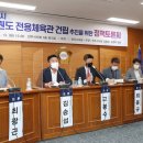 태권도 진흥 체육관 이미지