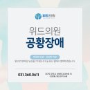 이시은위드의원 이미지
