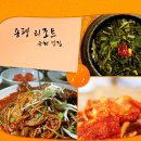 스키장 근처의 소문난 맛집 BEST 이미지